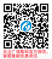扫描关注广域数码官方微信，掌握最新IT产品优惠信息
