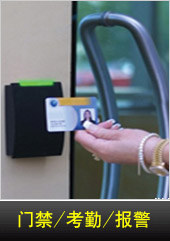 �Ž�/����/���ⱨ��:ָ��/�沿ʶ��/ID/IC���ȸ���ʽ���ڻ�/�Ž�������������������䡢һ��ͨϵͳ�����ⱨ�����ܽ������ͨѶ�Խ���ָ��ʶ������ʶ���