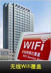 ����wifi����:&nbsp;&nbsp;�ṩ������������ҵ���Ƶꡢ���ڻ�����ҽ�ơ��̳���У԰��������ҵ�����߽��������ʩ����ʵ����һ������ȫ�������١�����ֵ������Ӧ�á�